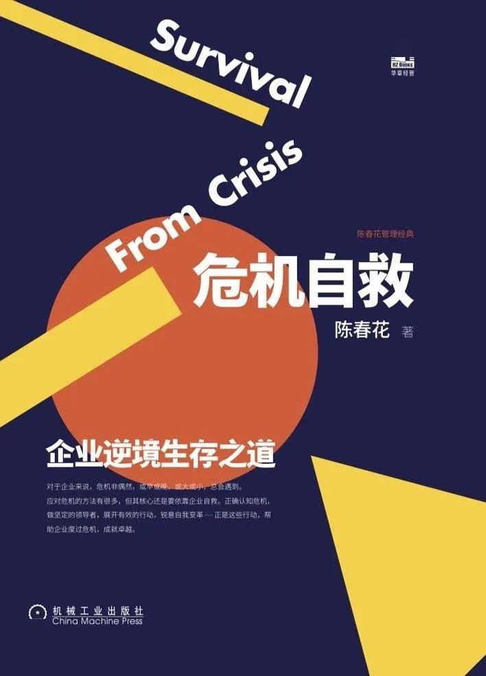 疫情时代，商业困境与亏本挑战应对之道