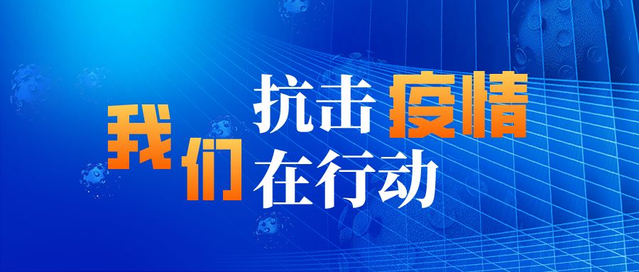 国内疫情管控放开，新起点与挑战的迎接