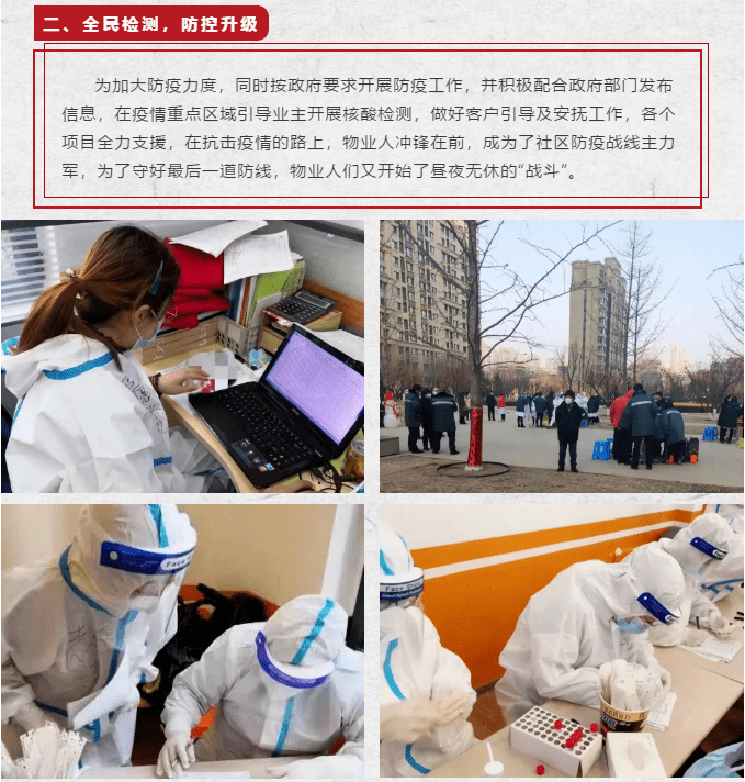 疫情全民核酸检测启动与检测历程回顾