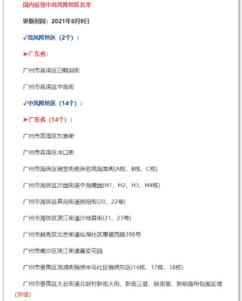 疫情全民核酸检测启动与检测历程回顾