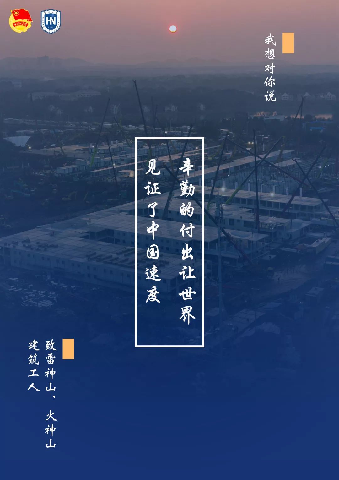 疫情阴霾下的生命与希望挑战，曙光中的希望之战