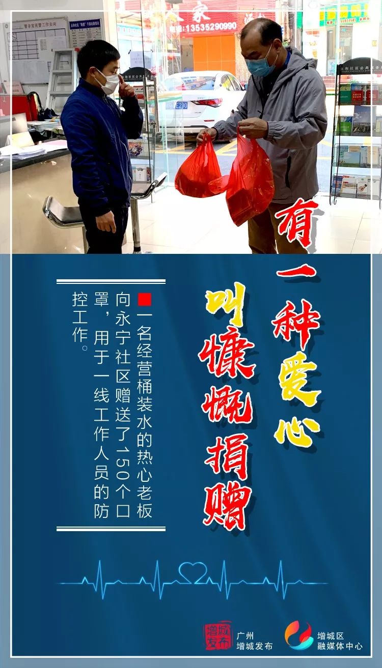 抗疫英雄无畏前行，守护生命之光的事迹