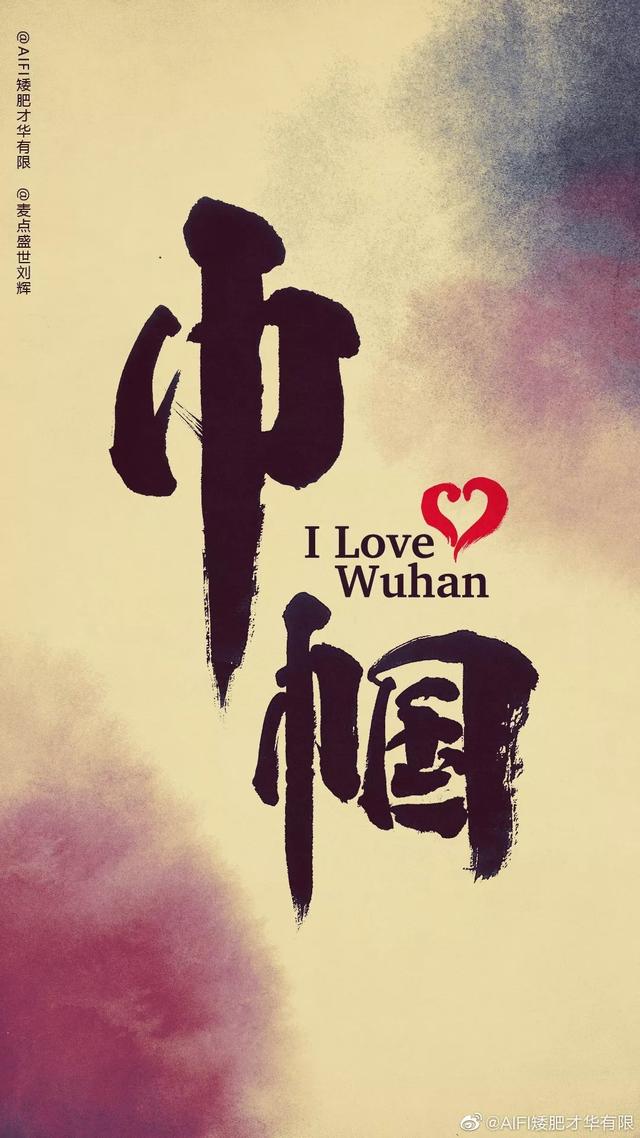 抗疫英雄无畏前行，守护生命之光的事迹