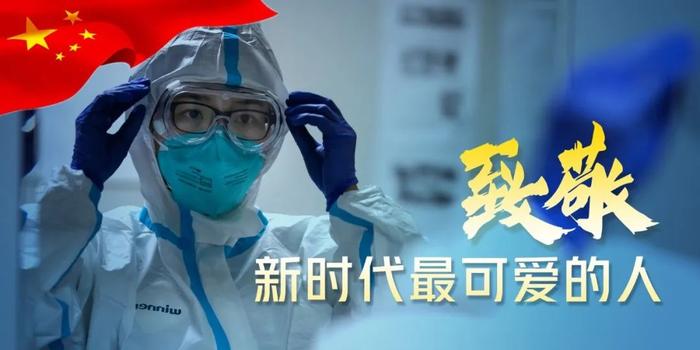 疫情下的英雄颂歌，致敬无畏的抗疫战士