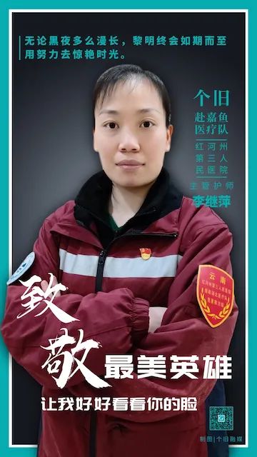 疫情中的英雄风采，事迹、人物与图片交融的故事