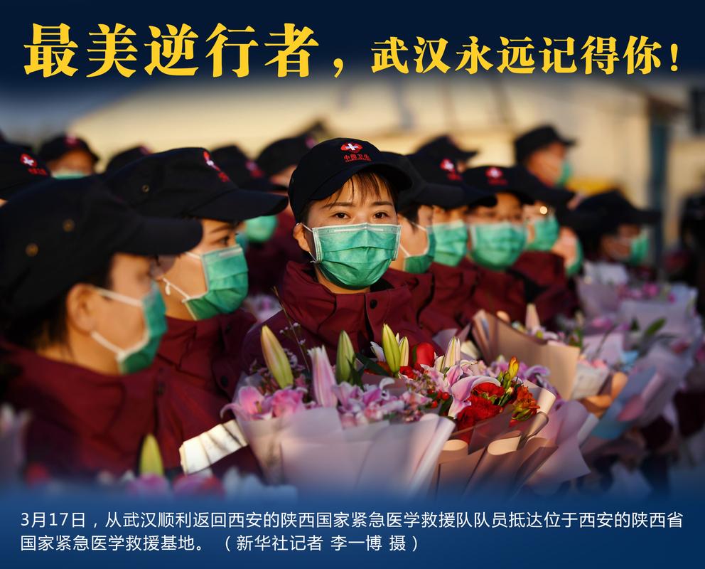 疫情中的英雄事迹与感人人物故事，致敬抗疫英雄，传递正能量