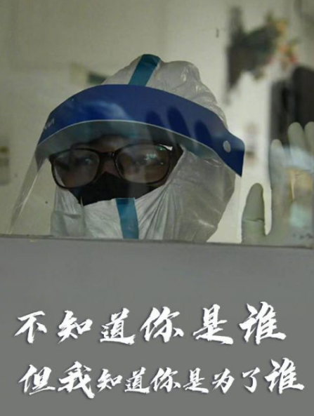 疫情英雄事迹与高清人物故事图片