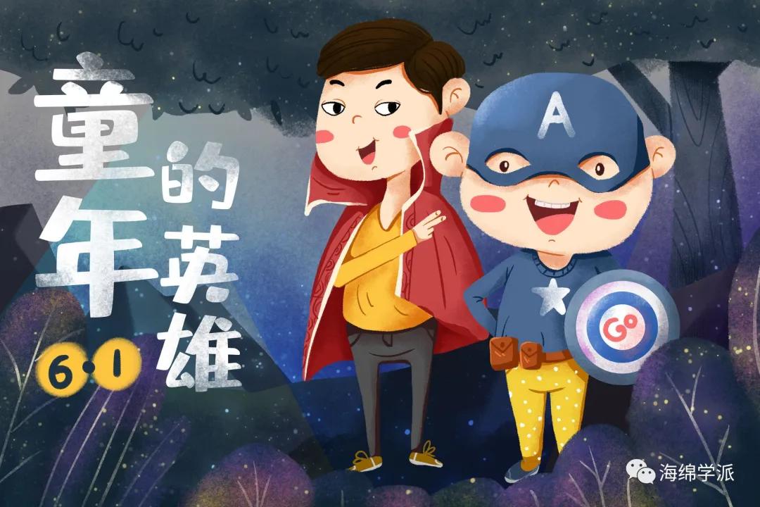 钟南山，疫情中的英雄传奇与人物故事