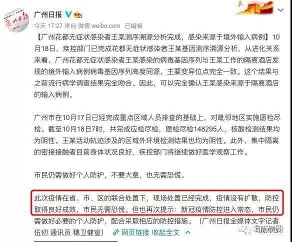 钟南山事迹素材在疫情期间的重要性与启示