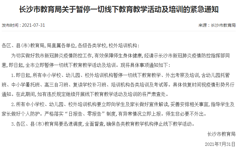 钟南山事迹素材在疫情期间的重要性与启示