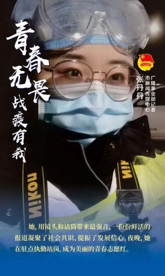 疫情期间青年英雄事迹，闪耀青春之光，时代之光传承不息