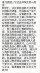 李兰娟的十个感动瞬间，疫情下的英雄身影