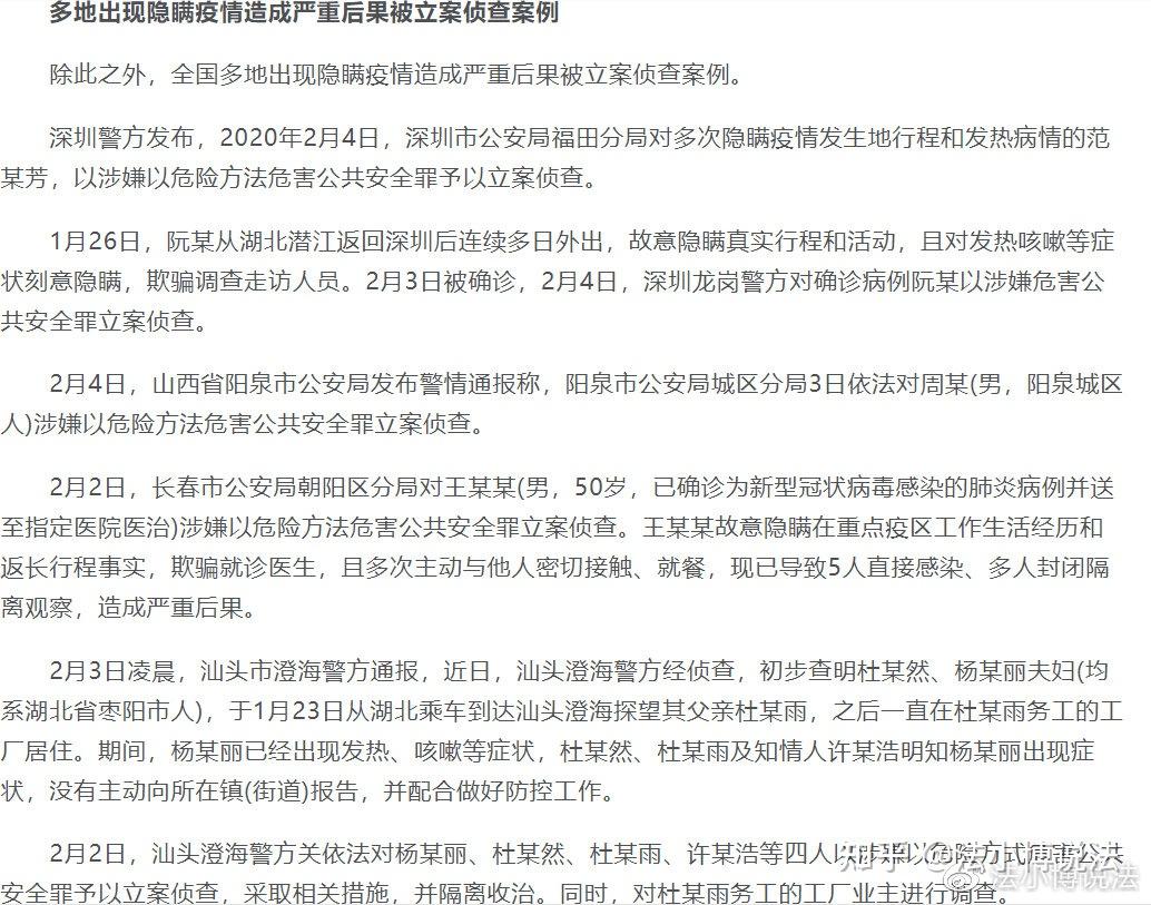 我国疫情回顾与前瞻，开始与结束时间表梳理