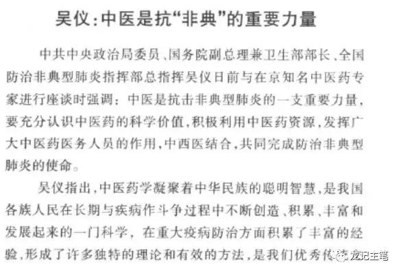 非典疫情回顾与反思，始末梳理与启示