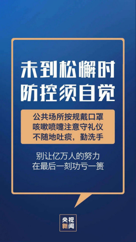 疫情结束后的日常回归与未来展望