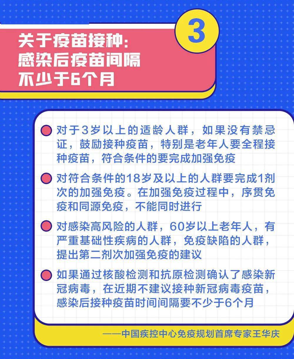三年疫情下未接种疫苗者的观察与深度思考
