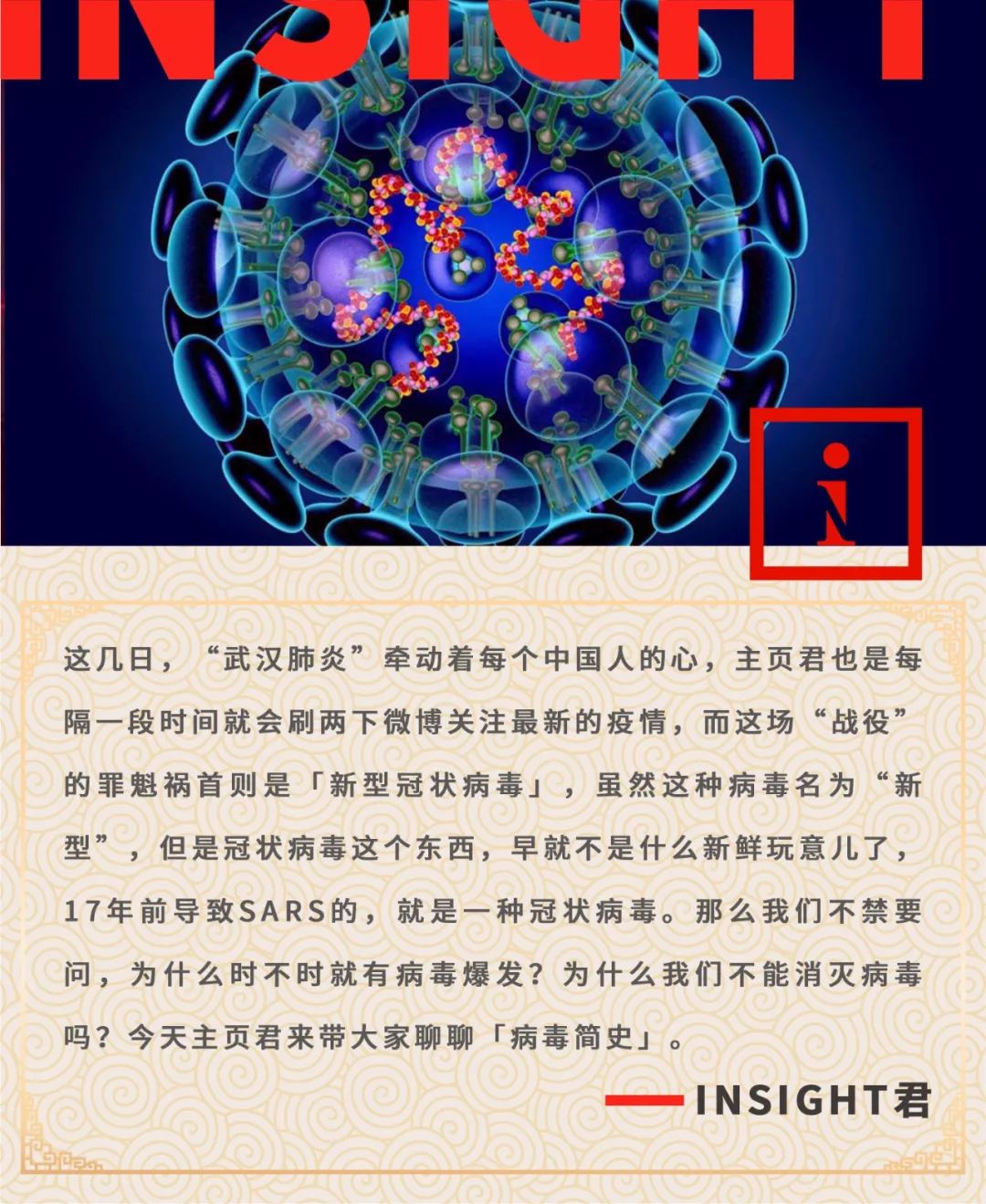 三年疫情下的病毒名字及其深远影响