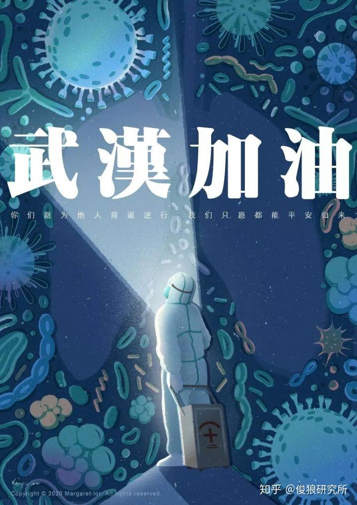 武汉疫情全面审视与未来前瞻，结束还是新起点？