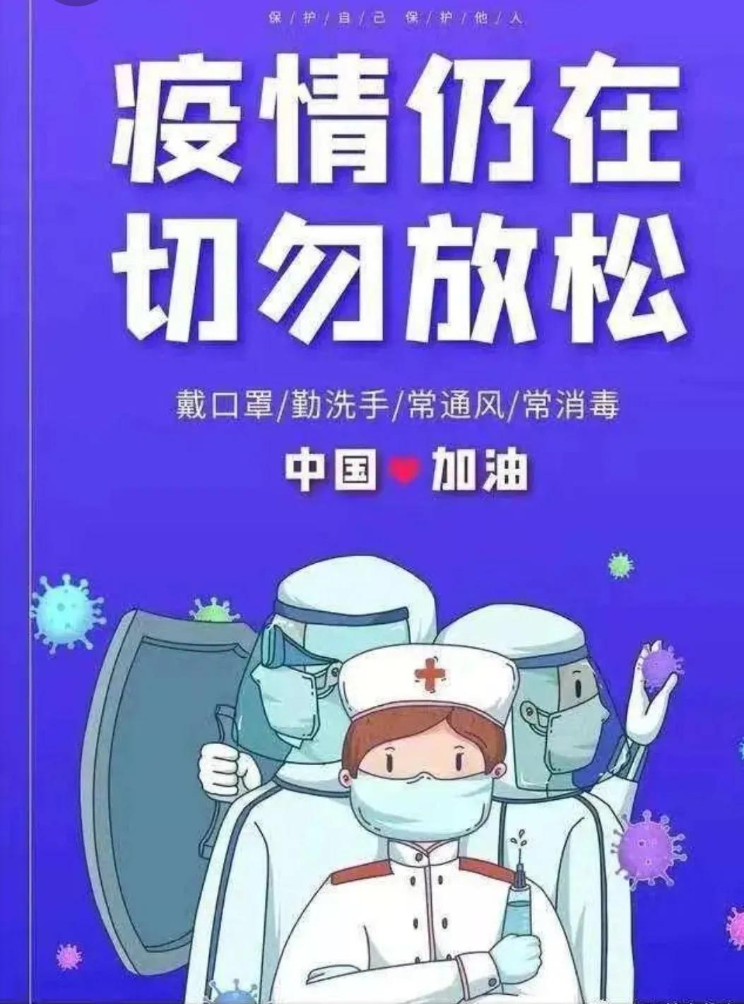 中国宣布新冠疫情结束，终结时刻与启示