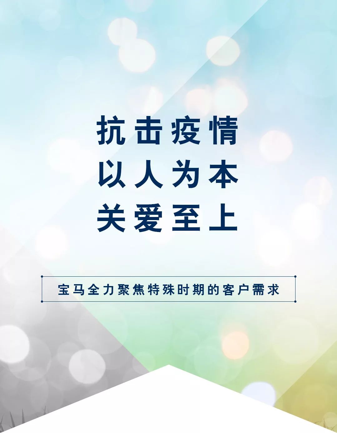 中国疫情时间，挑战与应对