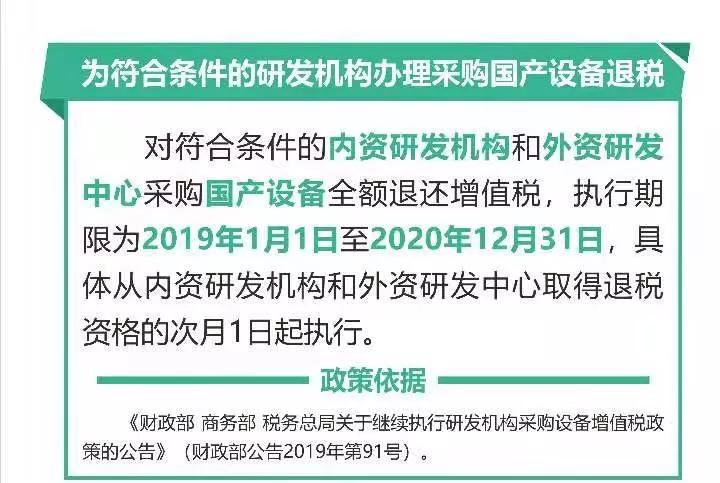 疫情三年税费减免政策对一般纳税人的影响及启示分析