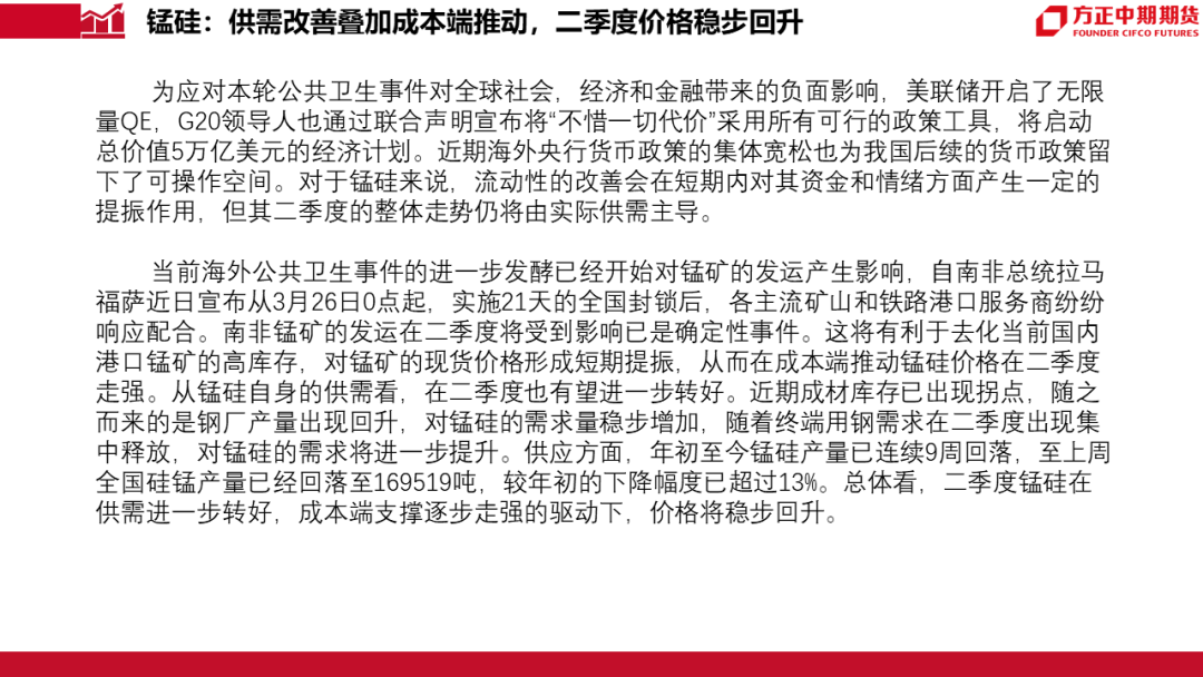 疫情后的世界，回顾与前瞻