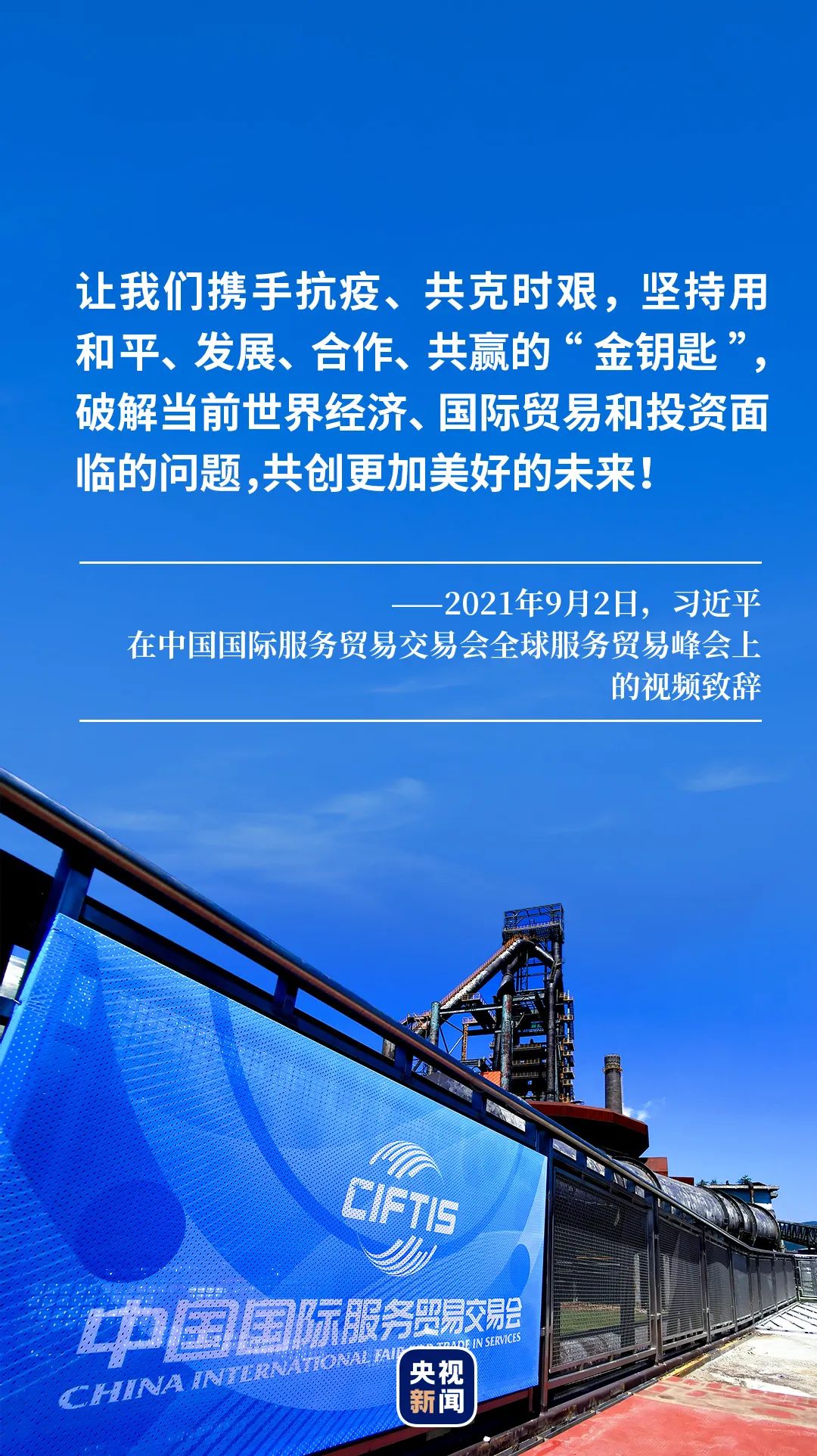 疫情后重塑世界，展望未来的新篇章
