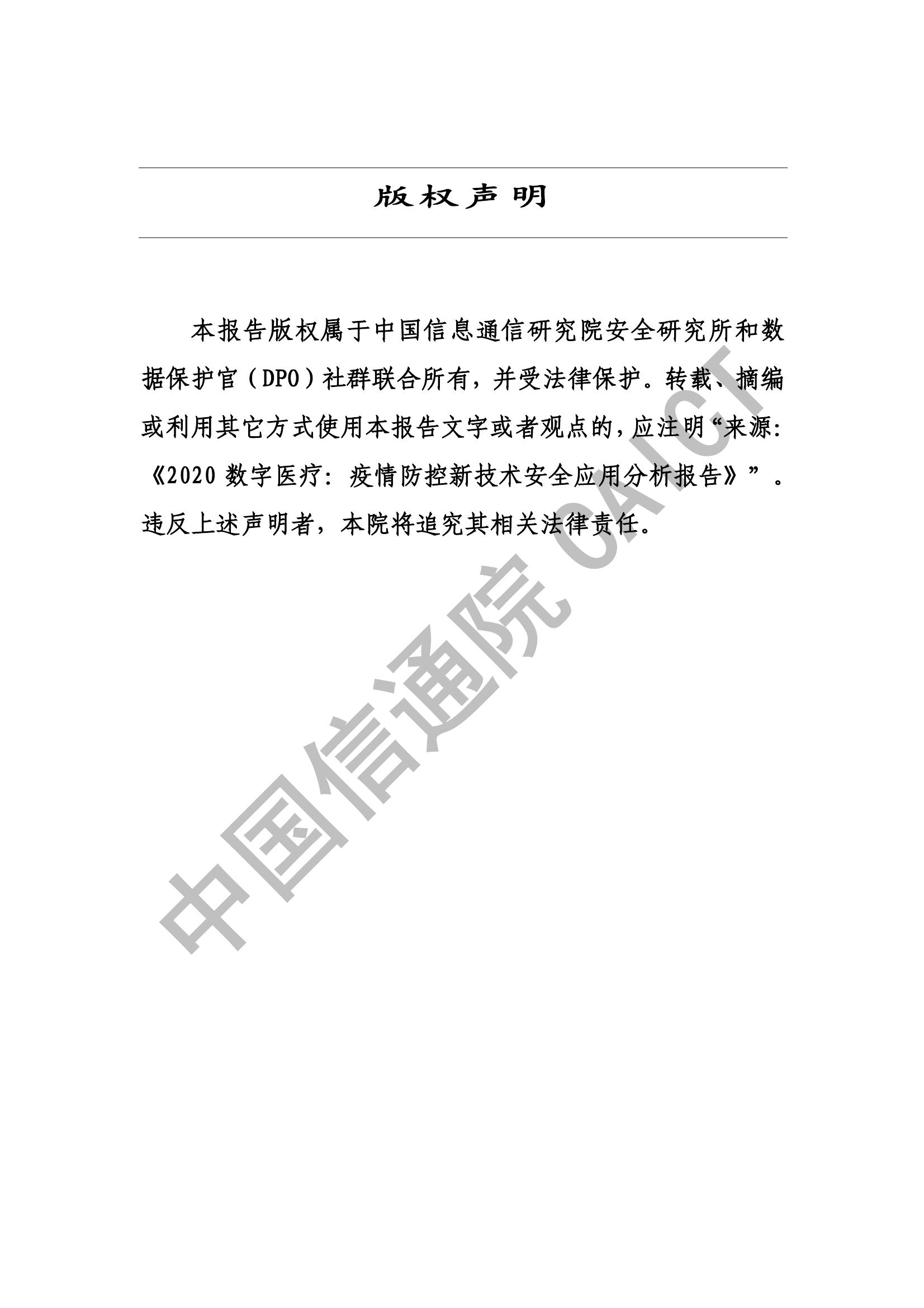 新冠疫情结束的时间节点，预测与反思报告