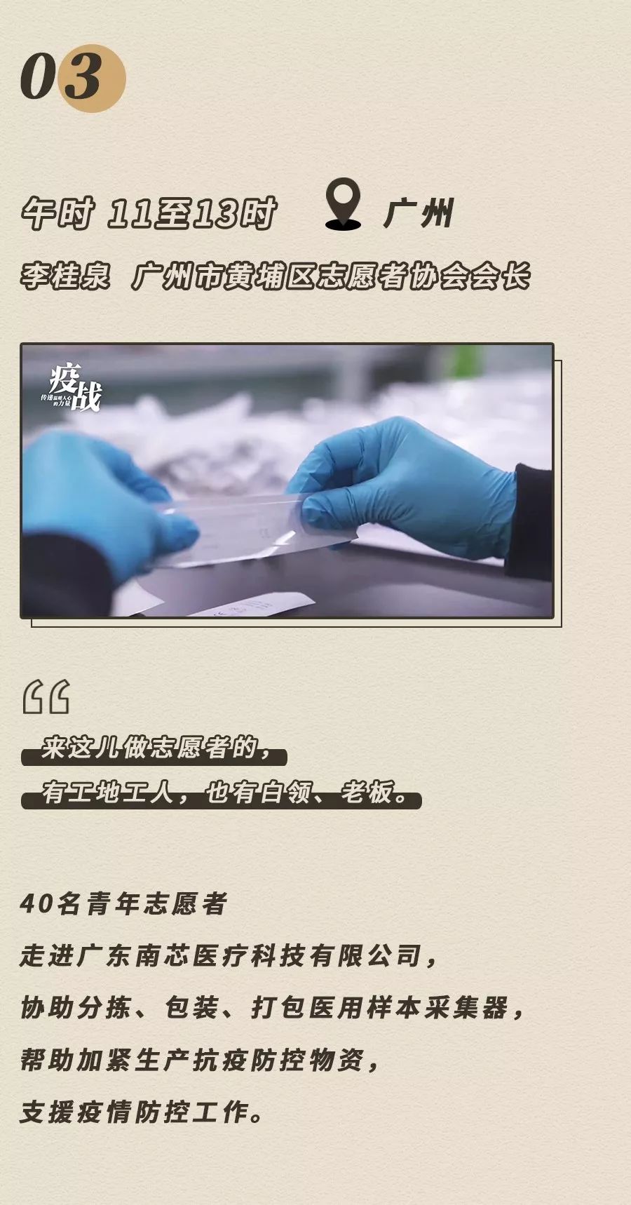 平凡人的不凡力量，疫情期间感人故事与感悟启示