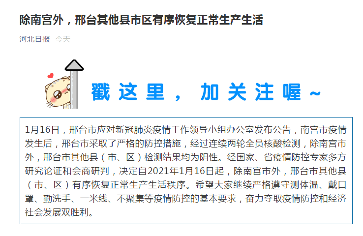 疫情解封逐步推进，生活恢复步伐稳健