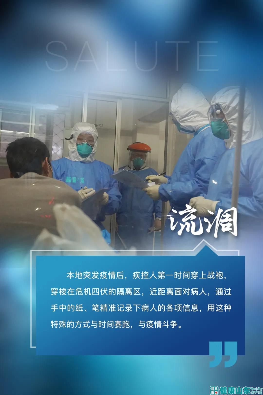 回望2020，疫情下的共同记忆与历程