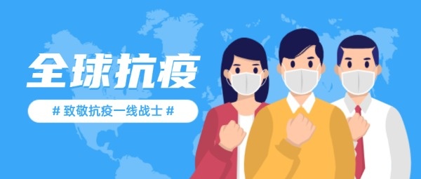 疫情终结之路，人类对抗病毒的漫长征途