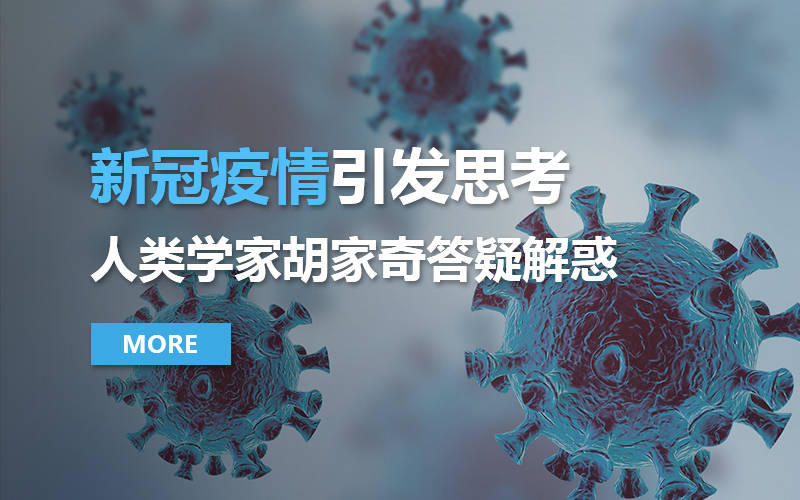 疫情控制之路，人类与病毒的较量何时终结？
