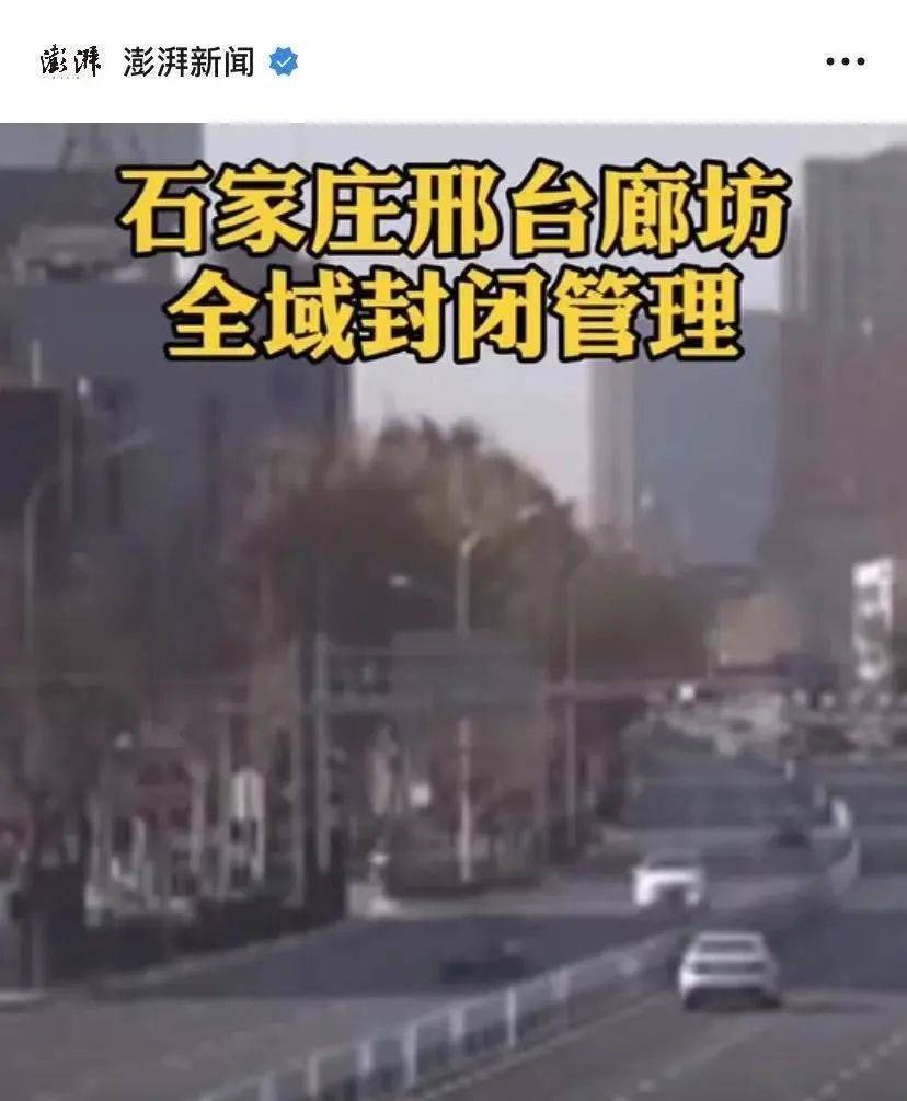 直播时代下的石家庄疫情解封之路探索