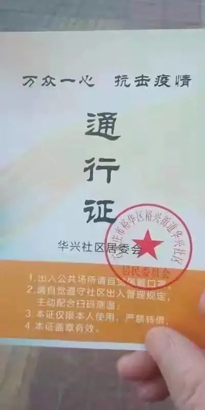 石家庄疫情解封展望与应对策略