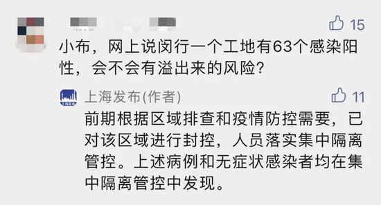 上海疫情解除的时间节点及背后付出的努力