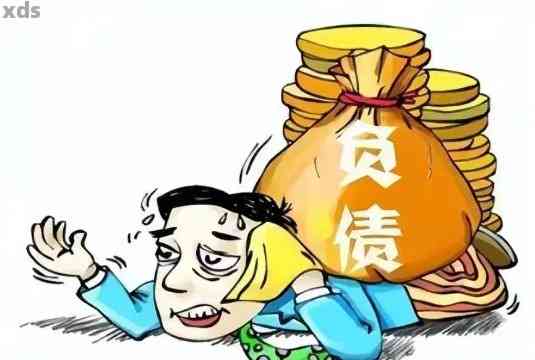 疫情下的负债困境，多少人背负债务重担？