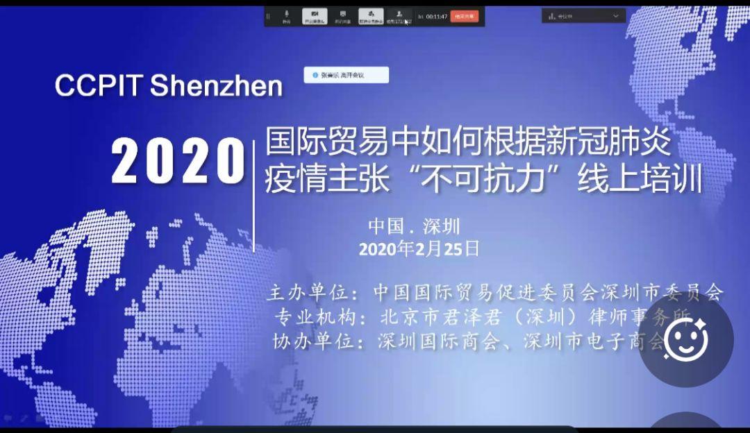 最高法院视角下的疫情，不可抗力认定与应对策略