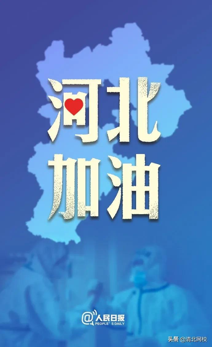 石家庄疫情封城与解封时间详解
