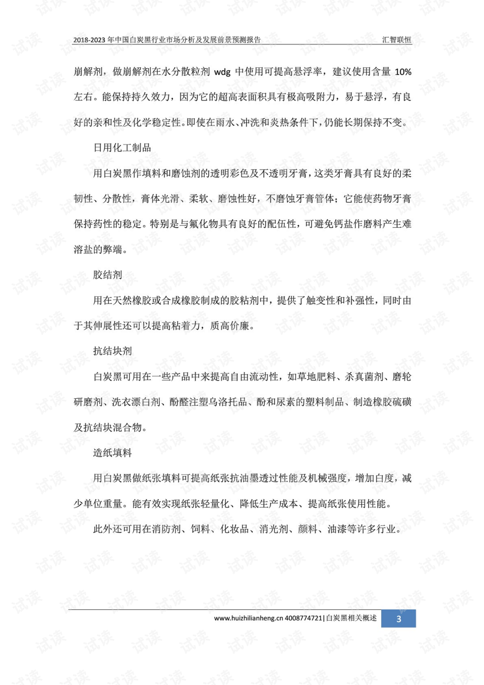 【黑龙江省呼兰区确诊病例,黑龙江省呼兰区确诊病例最新消息】