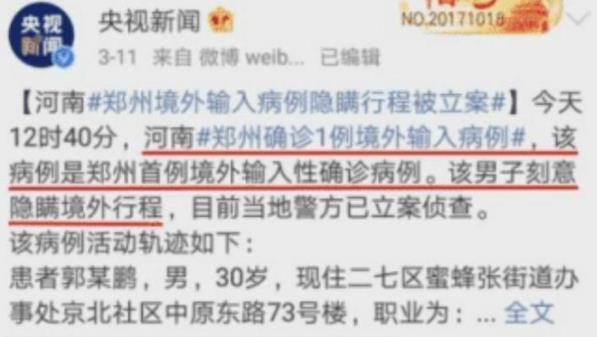 第二次疫情爆发主要城市与应对策略研究