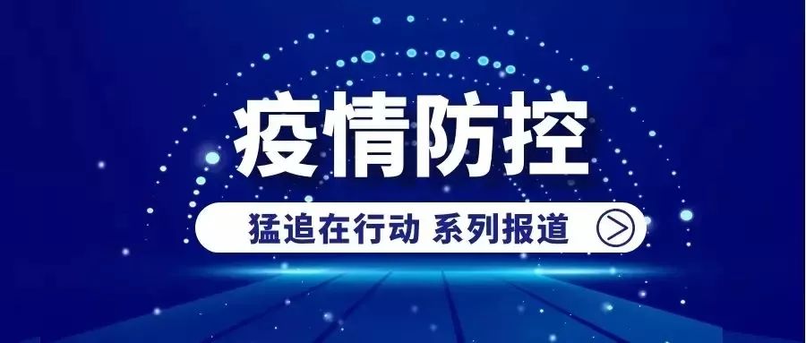新型冠状病毒疫情结束曙光，希望与未来展望