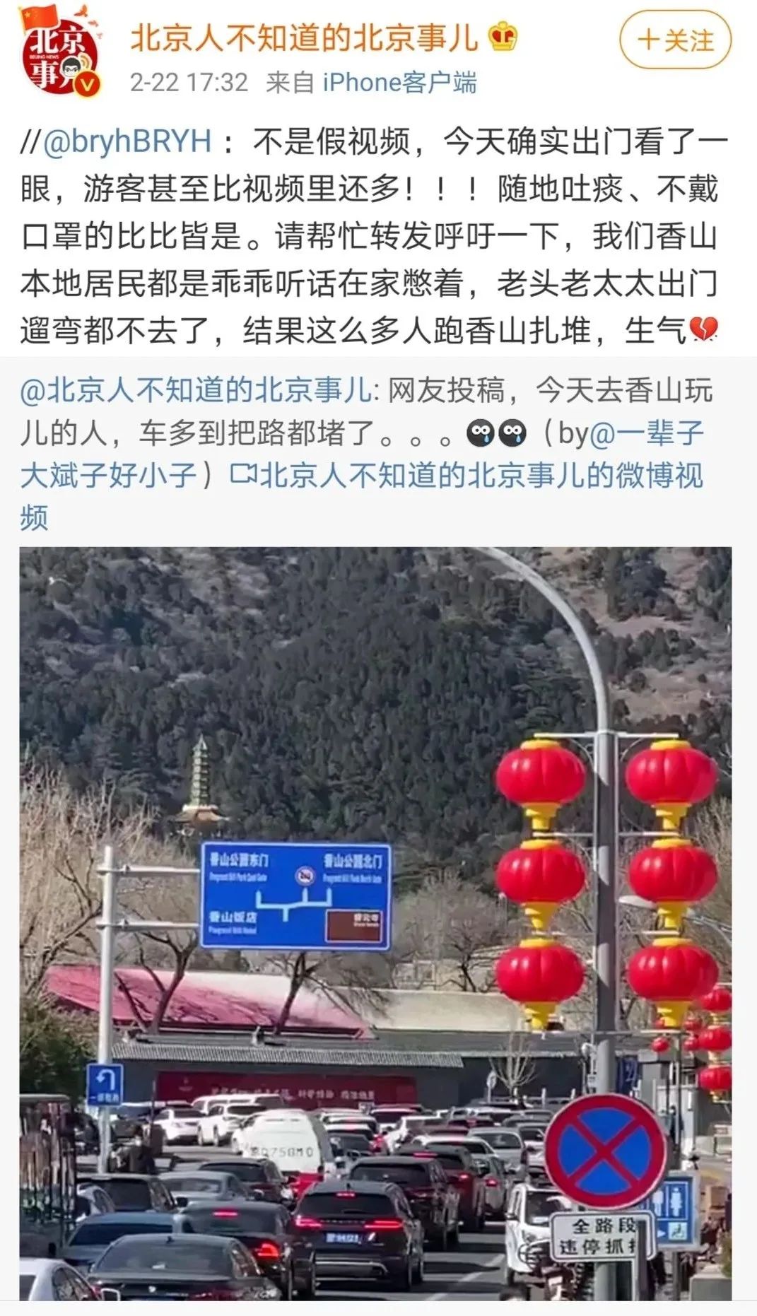 北京疫情结束的最新消息，希望与现实的融合点