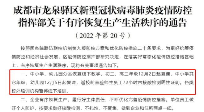 上海疫情放开时间，逐步恢复正常的重要时刻（12月）