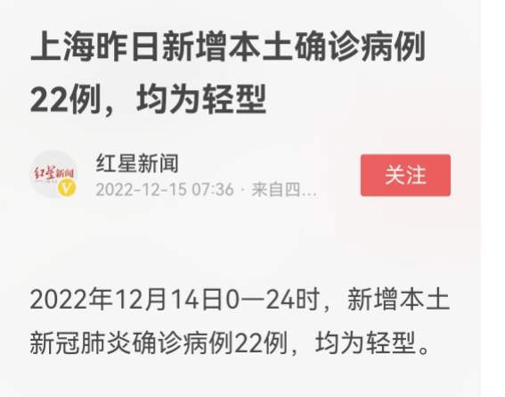 上海疫情放开时间，逐步恢复正常的重要时刻（12月）