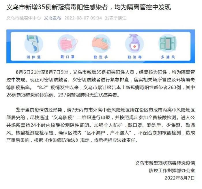 疫情弹窗无法返京上班应对指南，全面策略与解决方案