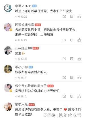 山东疫情解封时间表揭晓，春暖花开逐步来临