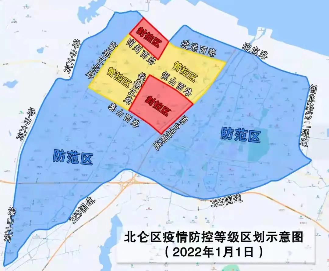 宁波北仑疫情封控情况解析