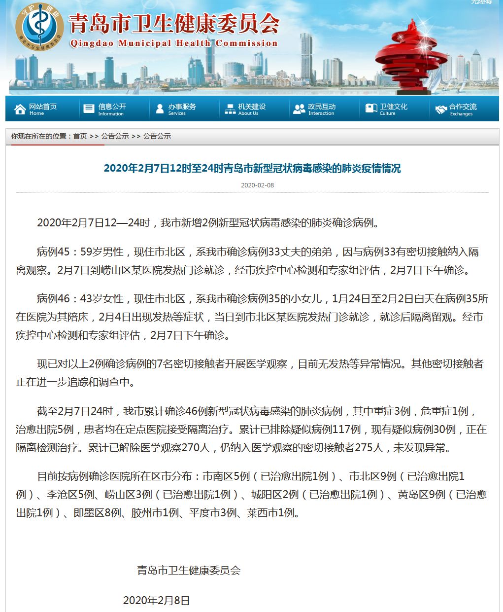 青岛疫情解封时刻，回顾与前瞻（2020年）
