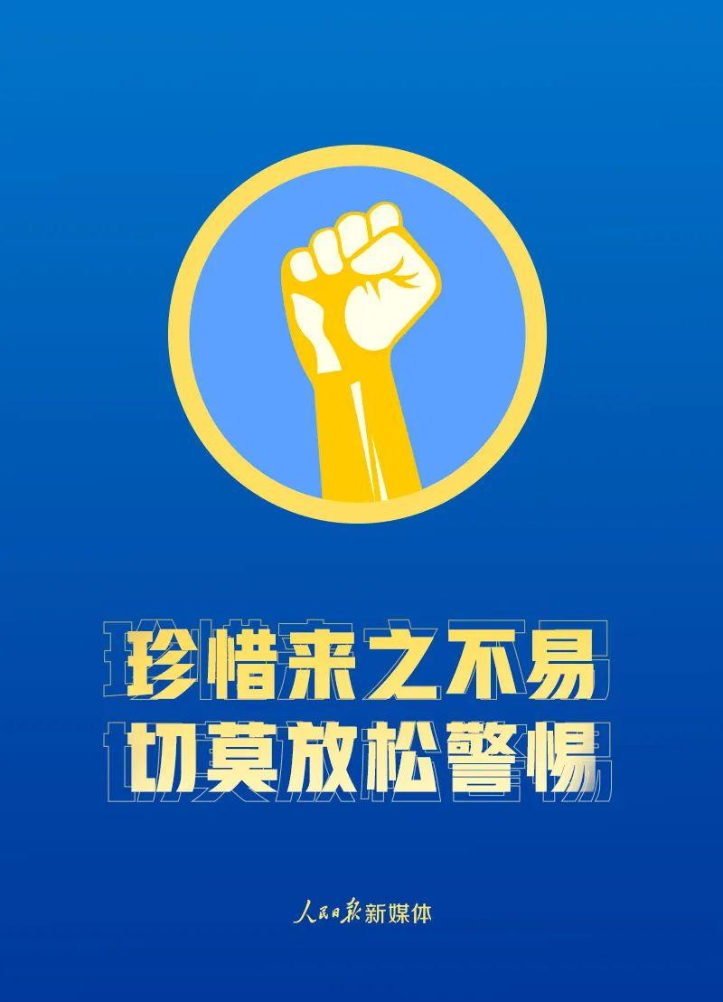 疫情解封实施时间及其深远意义